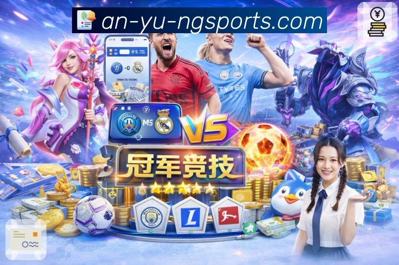 体育直播数据亮点 2